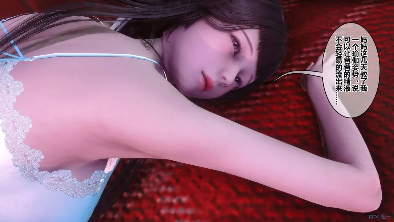 [3D]秘密高清無碼版第115話