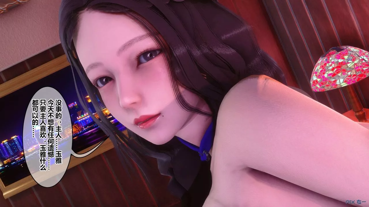 [3D]秘密高清无码版-第115话 - 图片 124