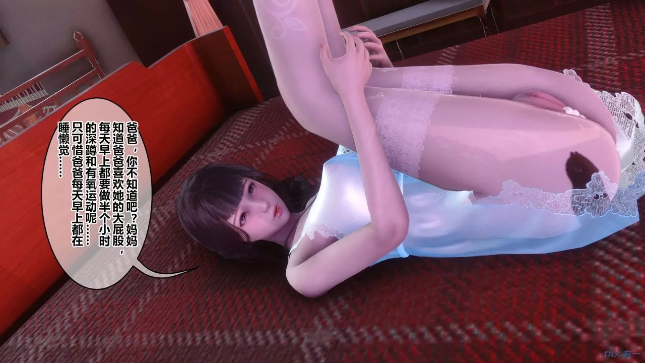 [3D]秘密高清无码版-第115话 - 图片 126