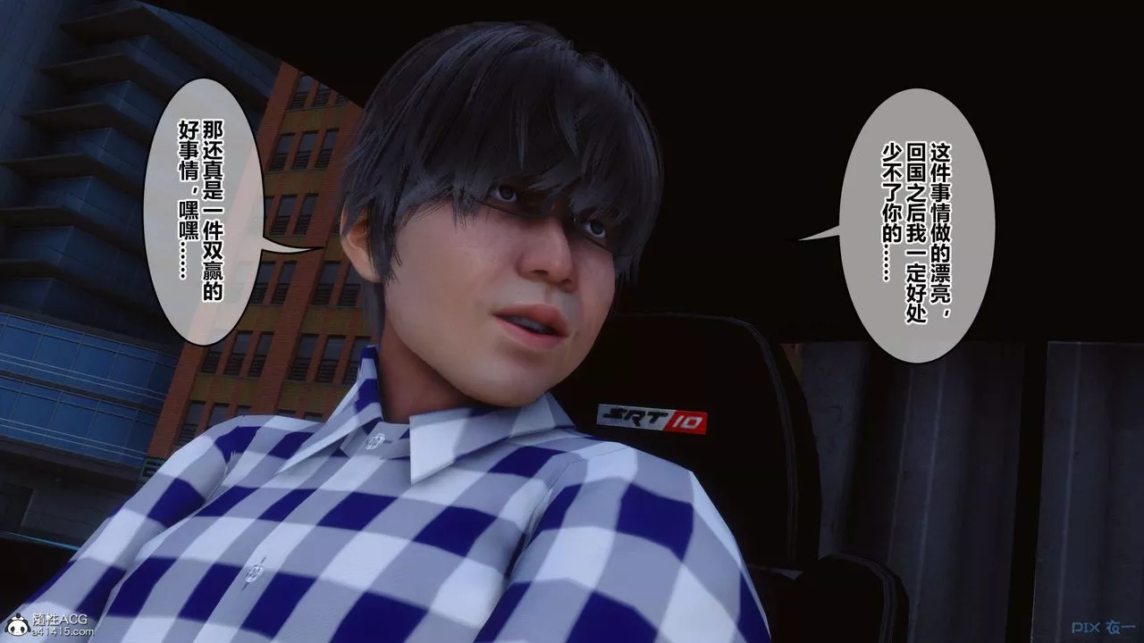 [3D]秘密高清无码版-第136话 - 图片 21