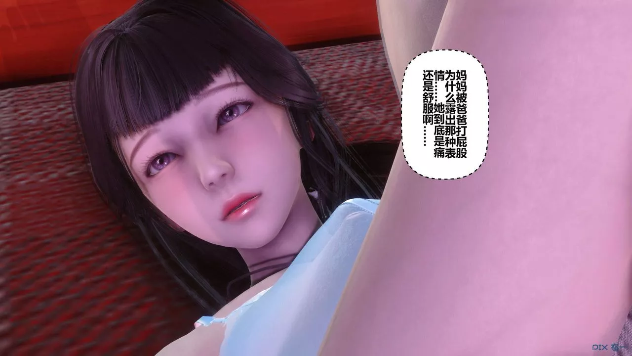 [3D]秘密高清无码版-第115话 - 图片 136