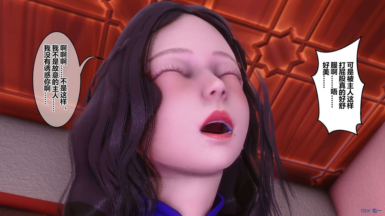 [3D]秘密高清無碼版第115話