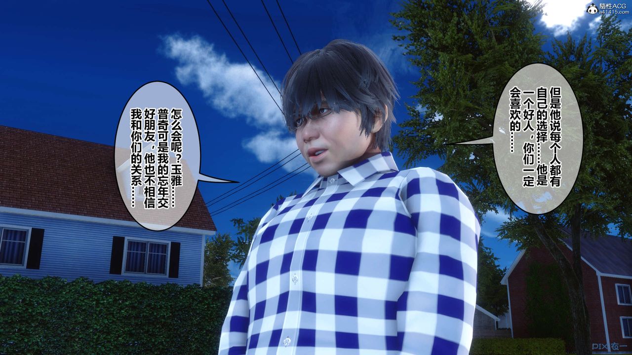 [3D]秘密高清无码版第136话