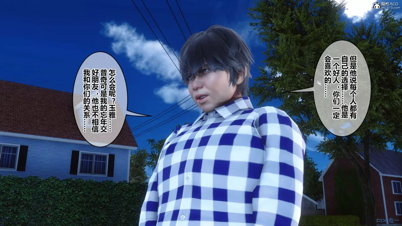 [3D]秘密高清無碼版第136話