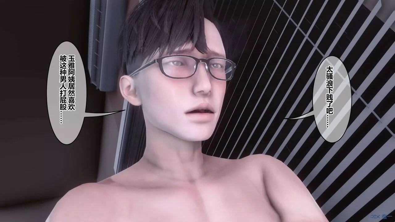 [3D]秘密高清无码版-第116话 - 图片 4