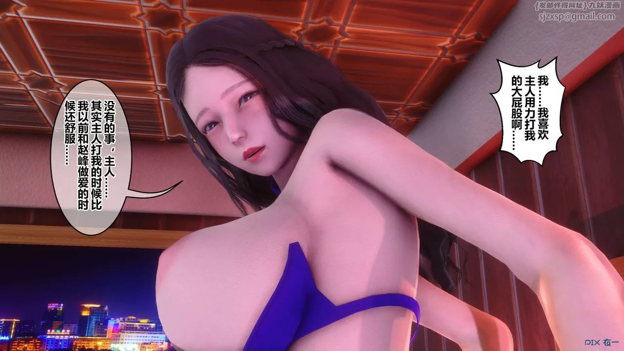 [3D]秘密高清无码版-第116话 - 图片 9