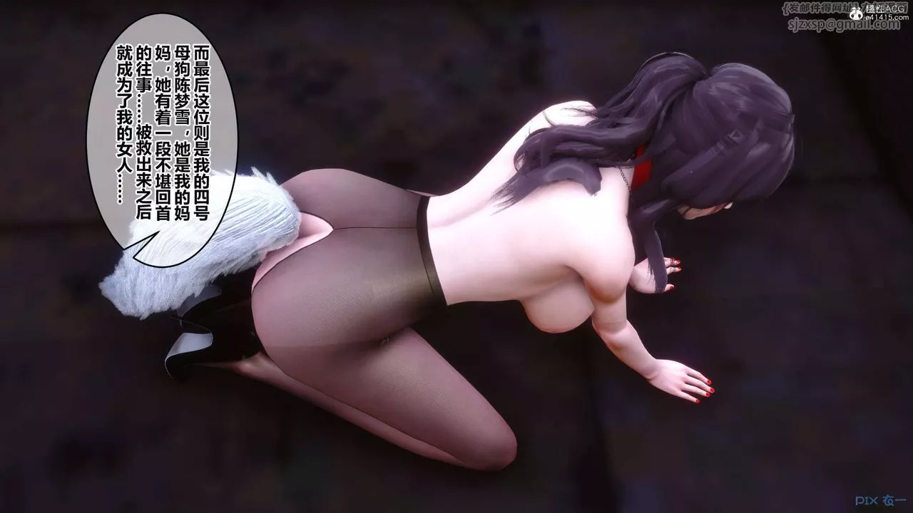 [3D]秘密高清无码版-第136话 - 图片 47
