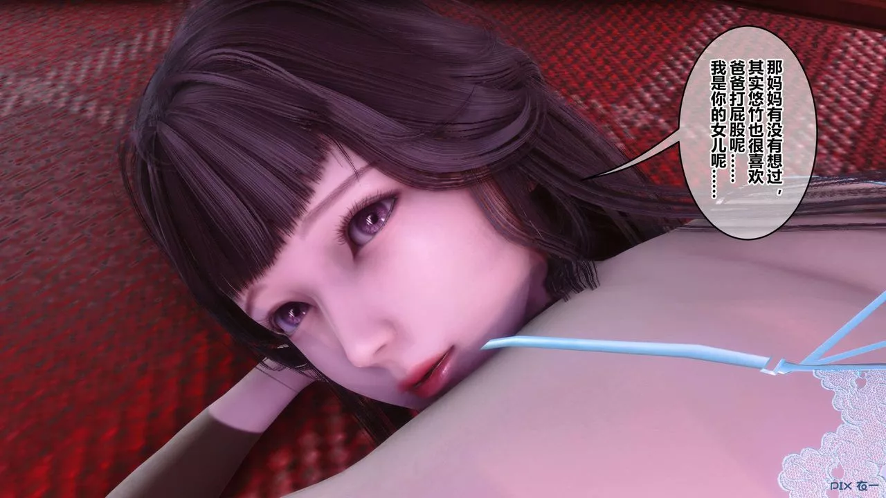 [3D]秘密高清無碼版第116話
