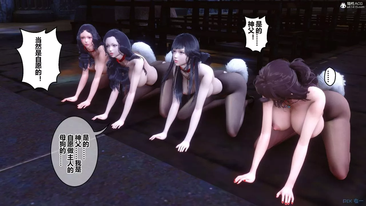 [3D]秘密高清无码版-第136话 - 图片 54