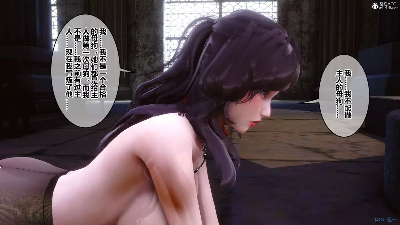 [3D]秘密高清无码版-第136话 - 图片 56
