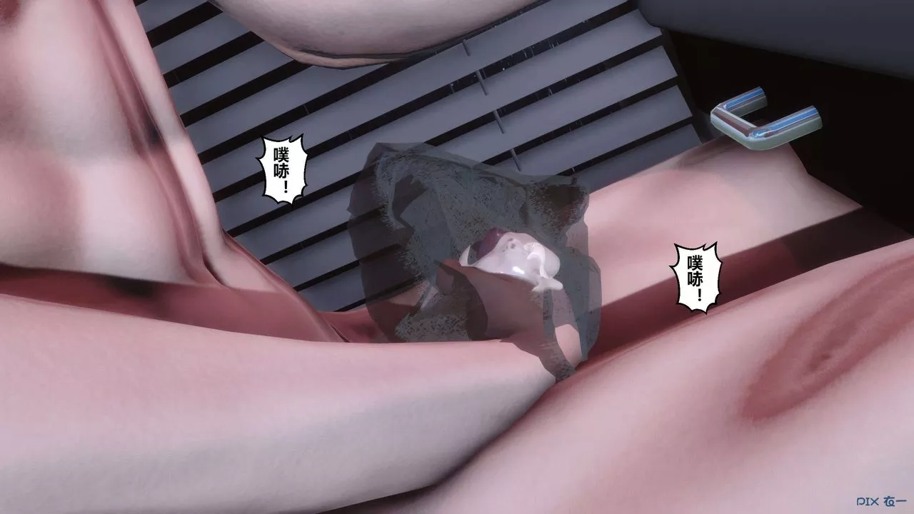 [3D]秘密高清無碼版第116話