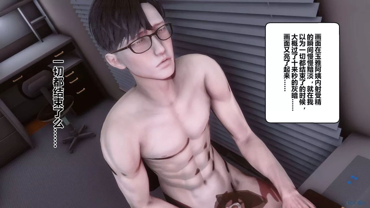 [3D]秘密高清無碼版第116話
