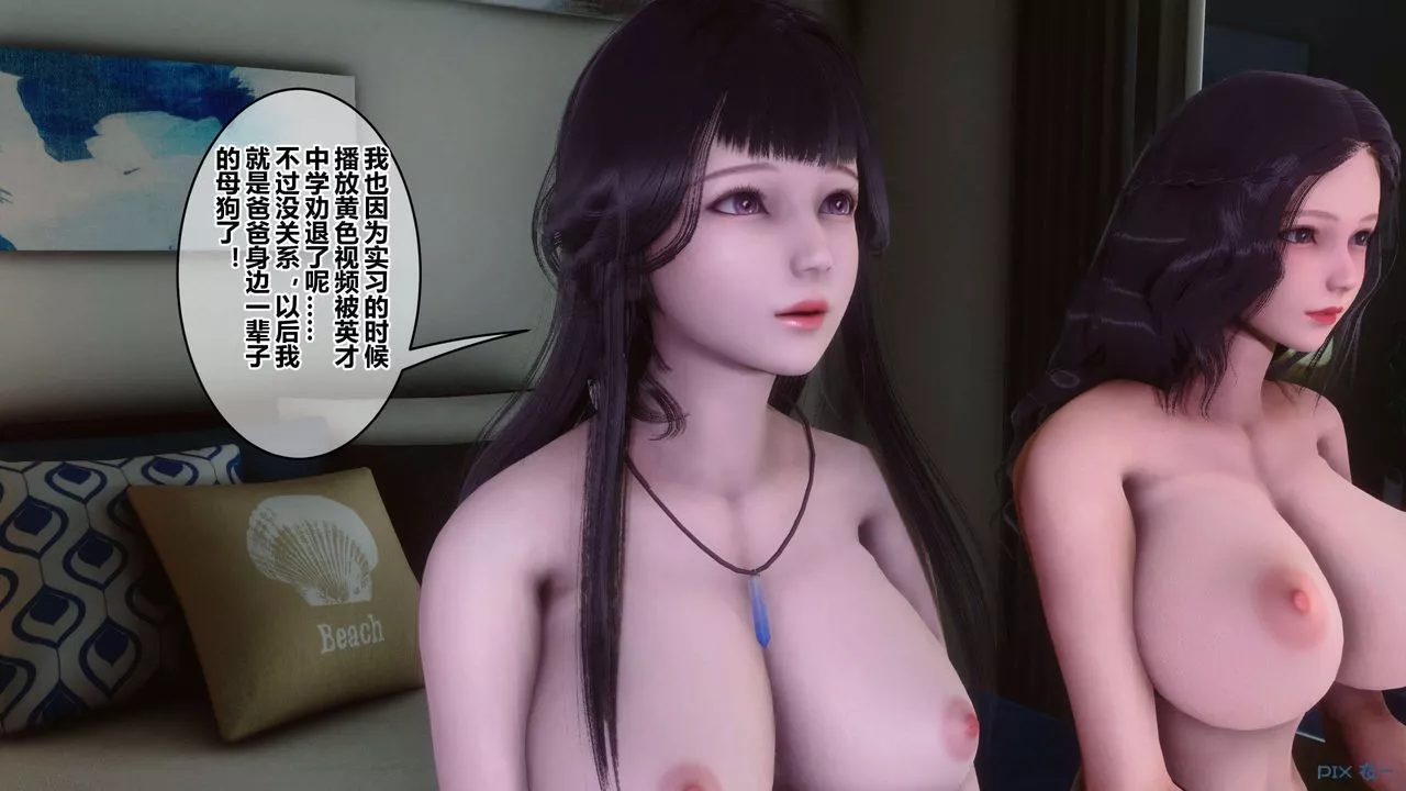 [3D]秘密高清無碼版第116話