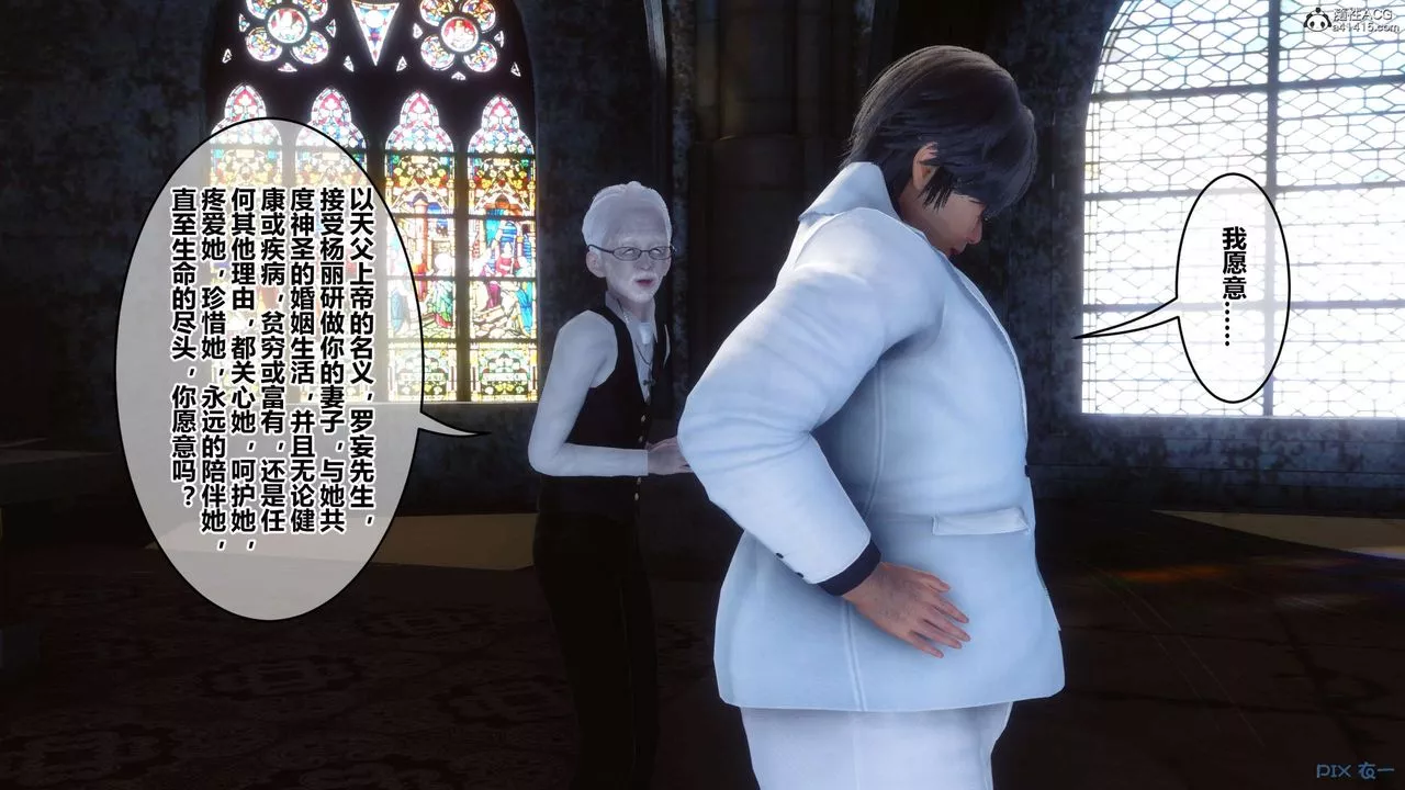[3D]秘密高清无码版-第136话 - 图片 78