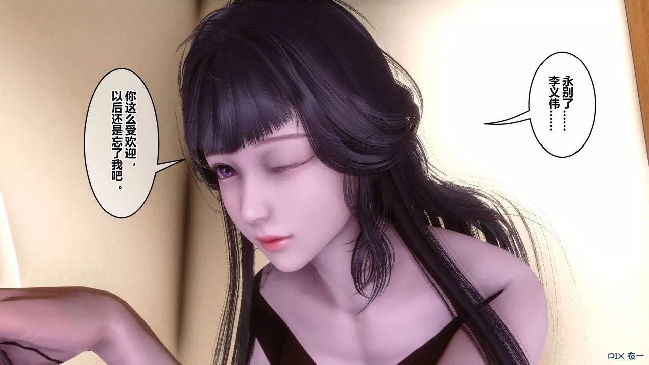 [3D]秘密高清无码版-第116话 - 图片 50
