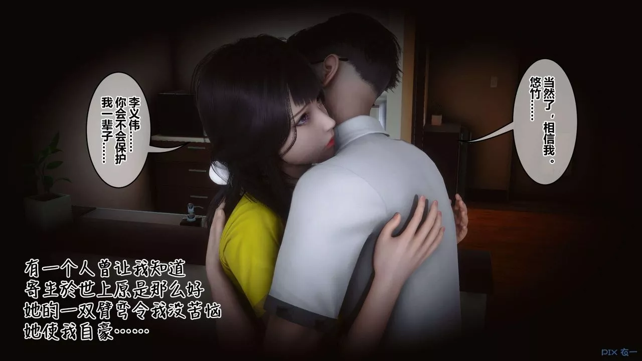 [3D]秘密高清無碼版第116話