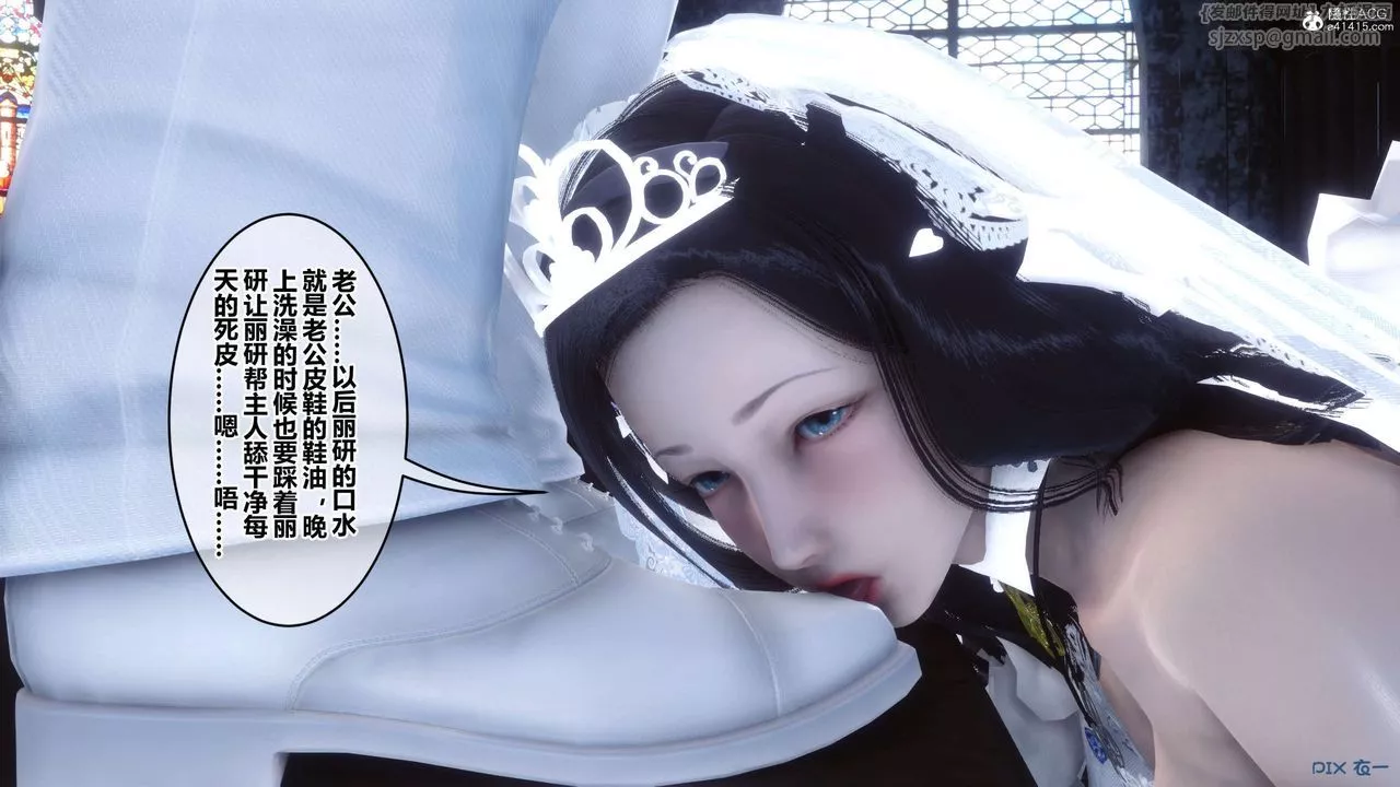 [3D]秘密高清无码版-第136话 - 图片 84