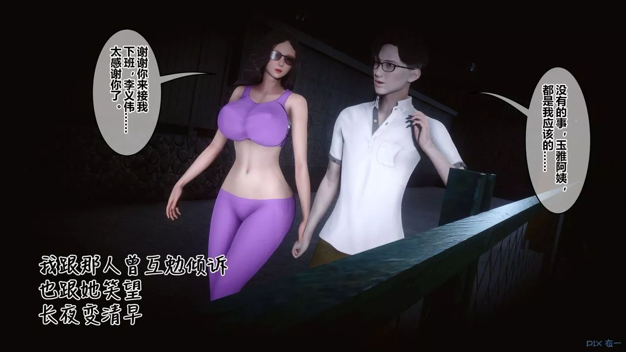 [3D]秘密高清无码版-第116话 - 图片 56