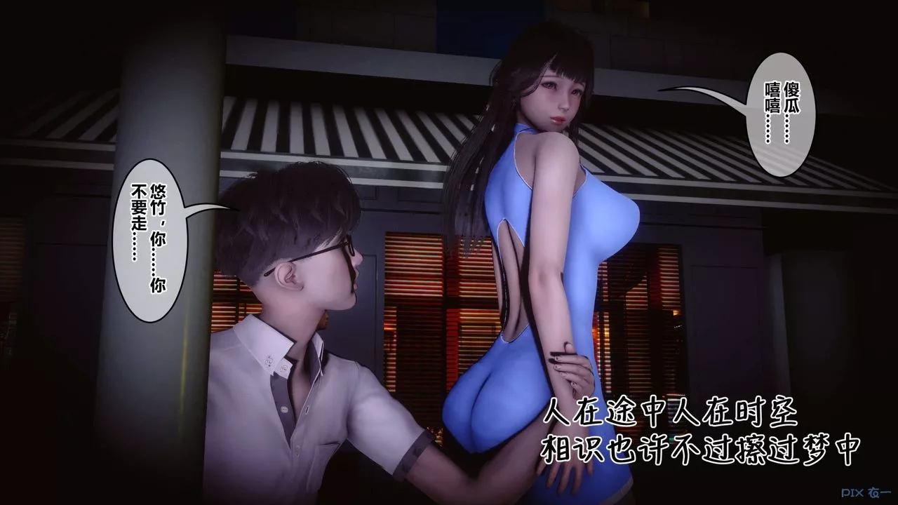 [3D]秘密高清無碼版第116話