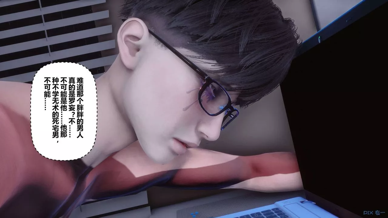 [3D]秘密高清無碼版第116話