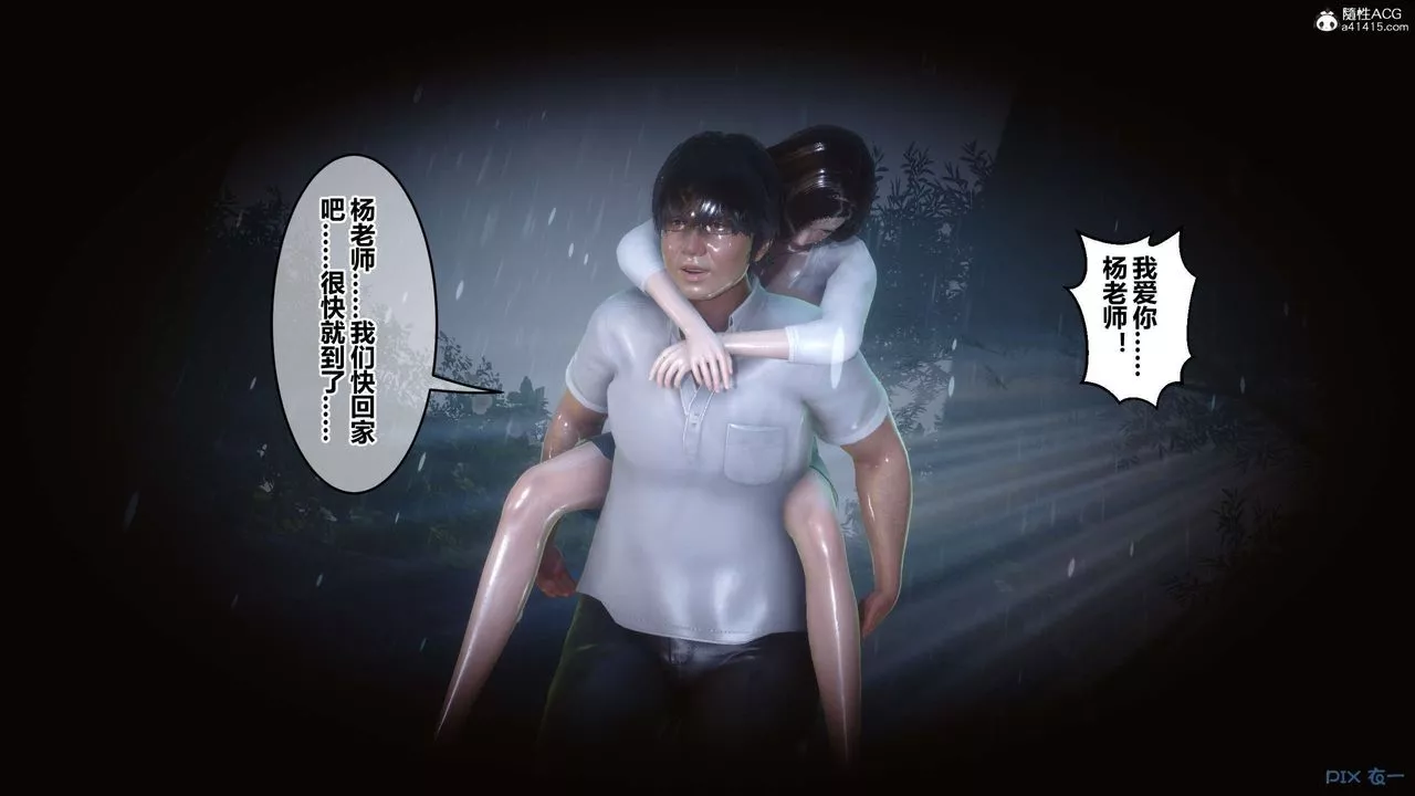 [3D]秘密高清无码版-第136话 - 图片 95