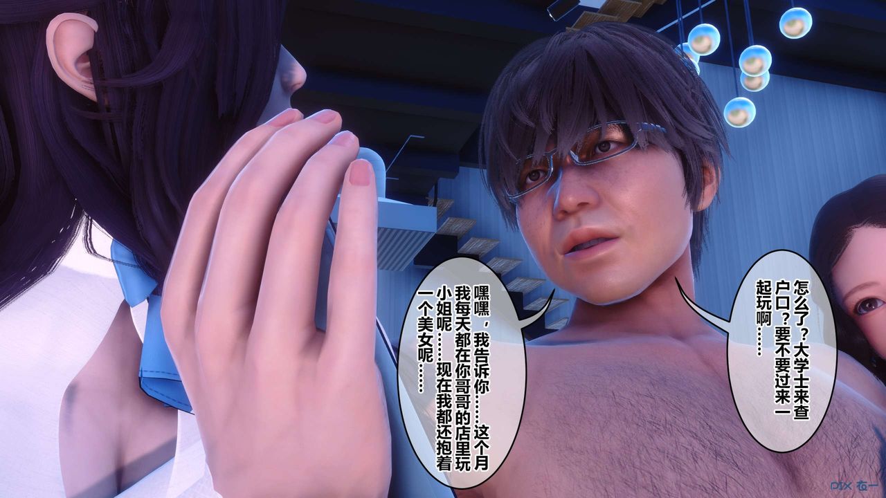 [3D]秘密高清无码版第116话