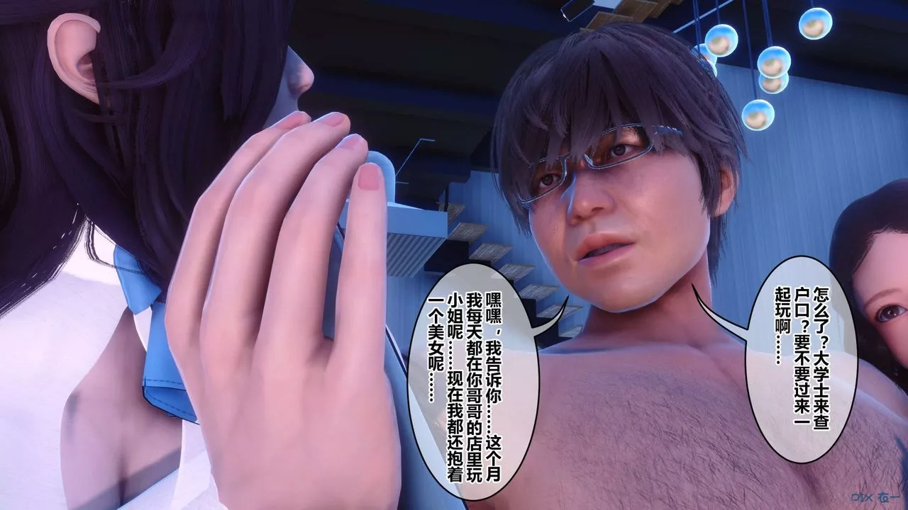 [3D]秘密高清无码版-第116话 - 图片 70