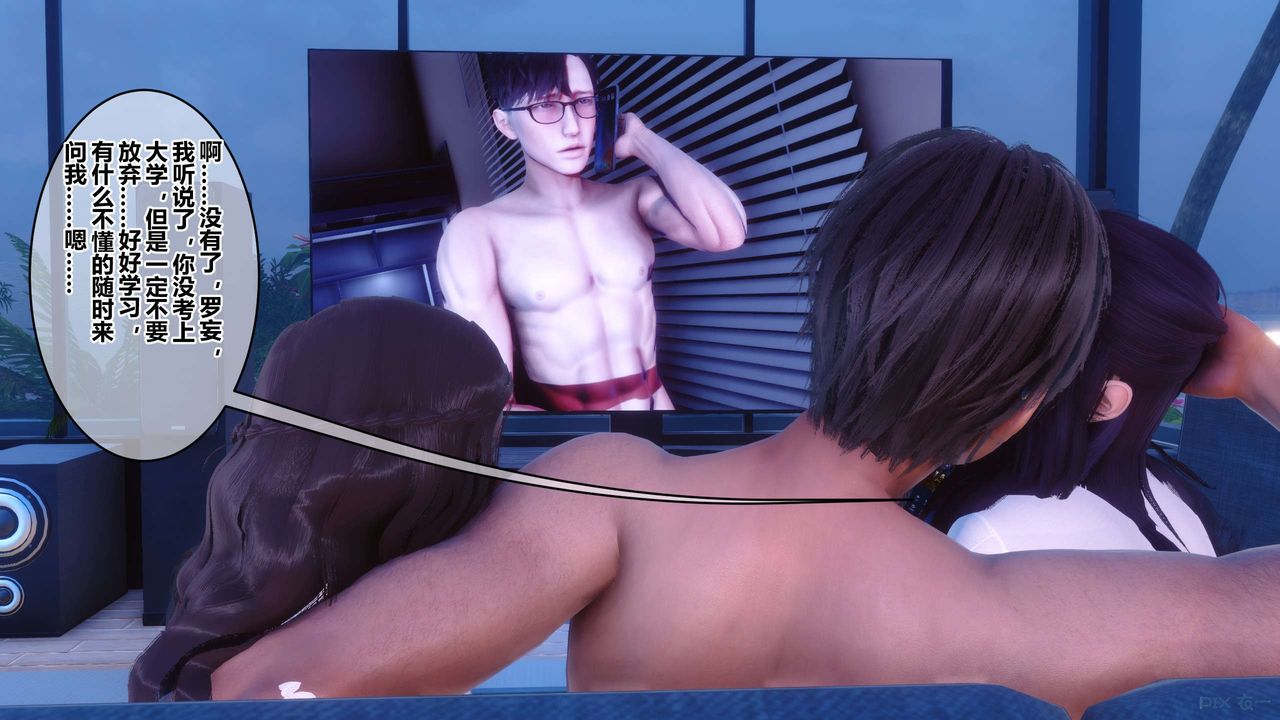 [3D]秘密高清无码版第116话