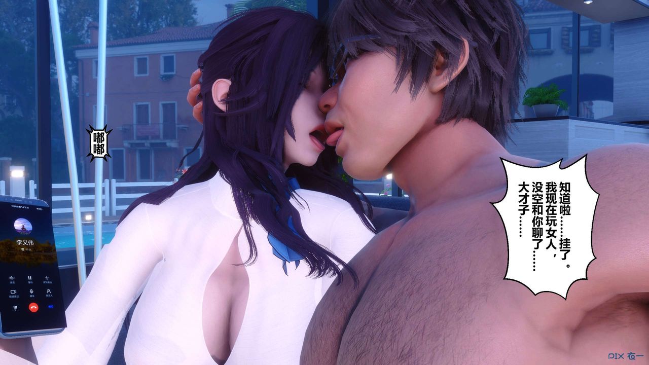 [3D]秘密高清无码版第116话