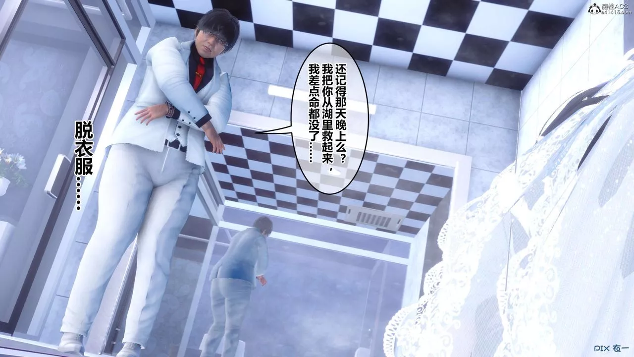[3D]秘密高清無碼版第136話