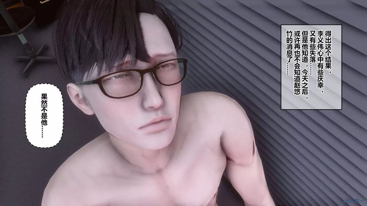 [3D]秘密高清无码版-第116话 - 图片 75