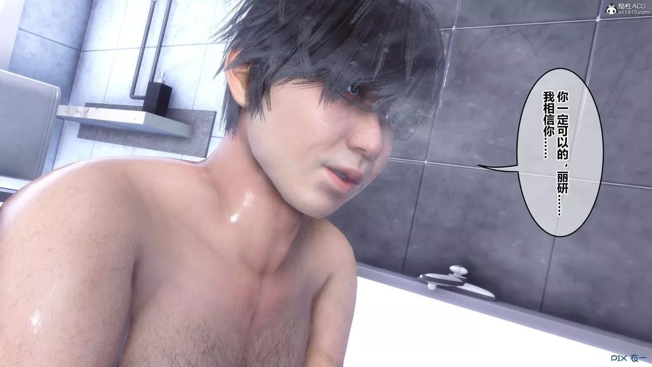 [3D]秘密高清無碼版第136話