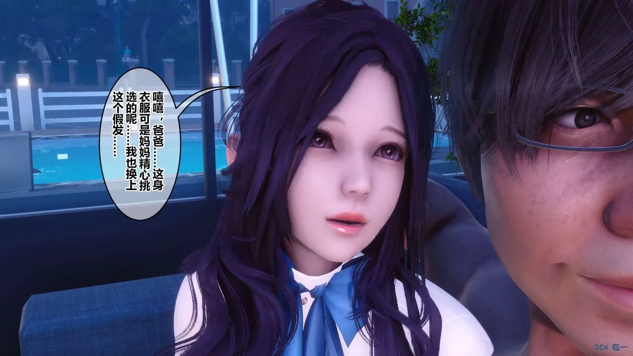 [3D]秘密高清无码版-第116话 - 图片 82