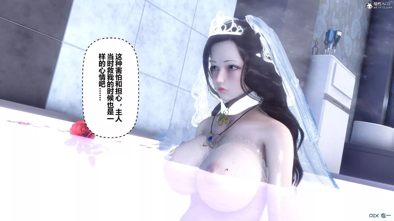[3D]秘密高清无码版-第136话 - 图片 109