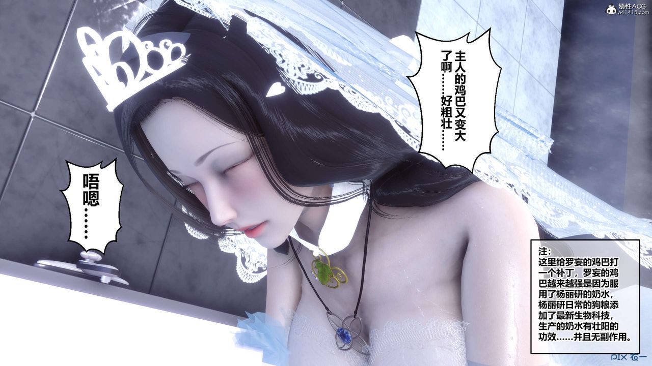 [3D]秘密高清无码版第136话