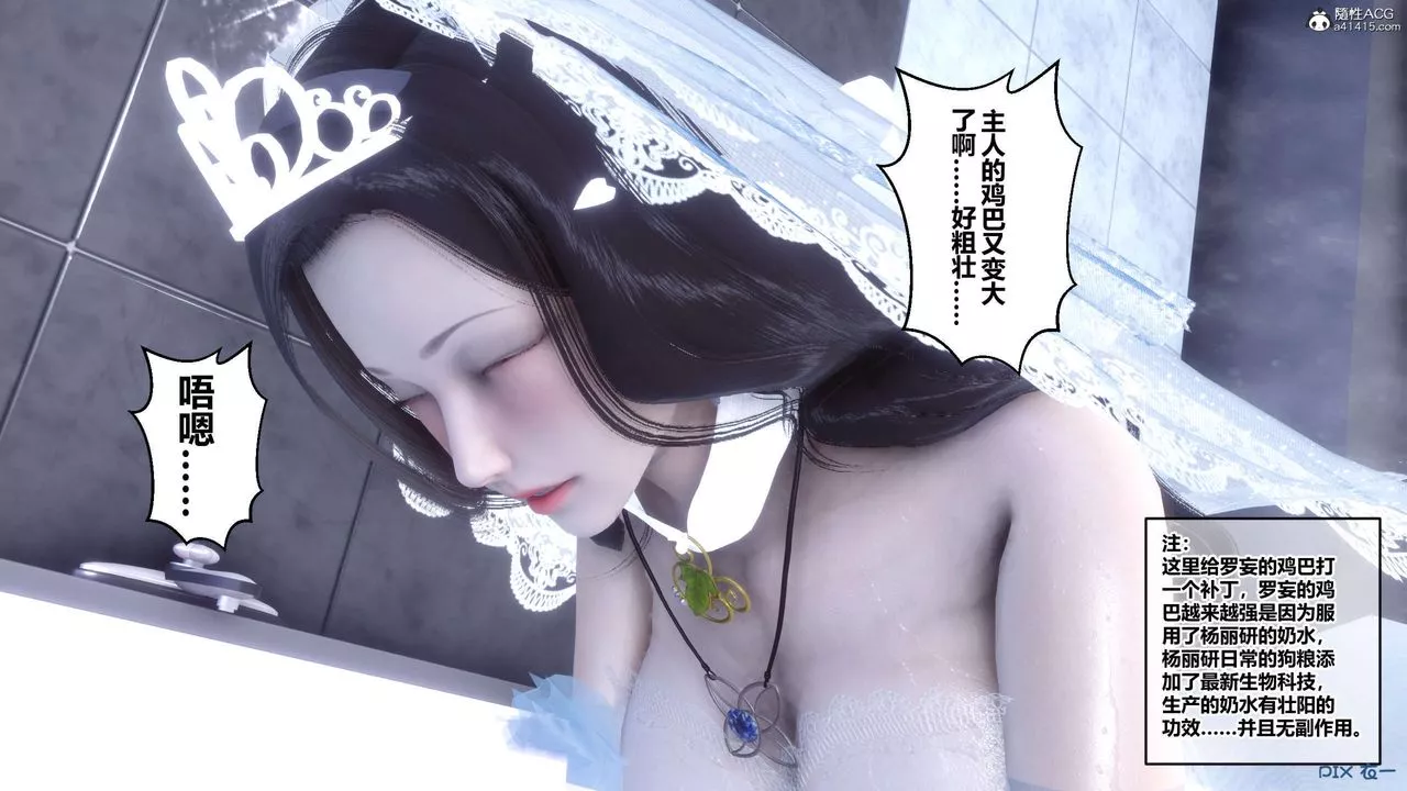 [3D]秘密高清无码版-第136话 - 图片 113