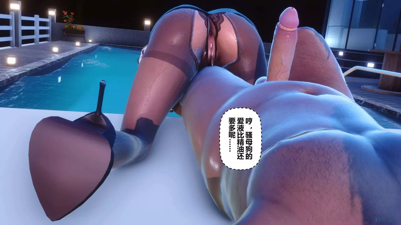 [3D]秘密高清無碼版第116話