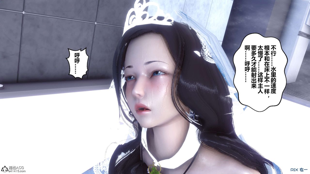 [3D]秘密高清无码版第136话