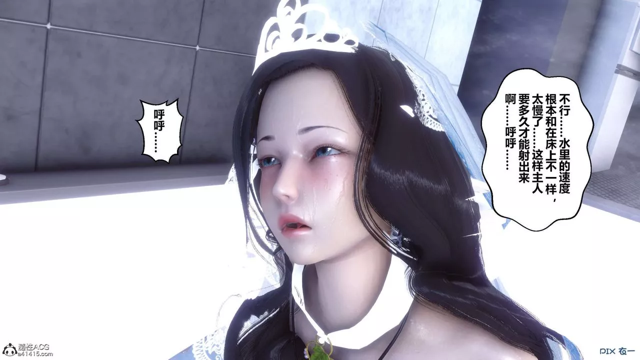 [3D]秘密高清无码版-第136话 - 图片 121