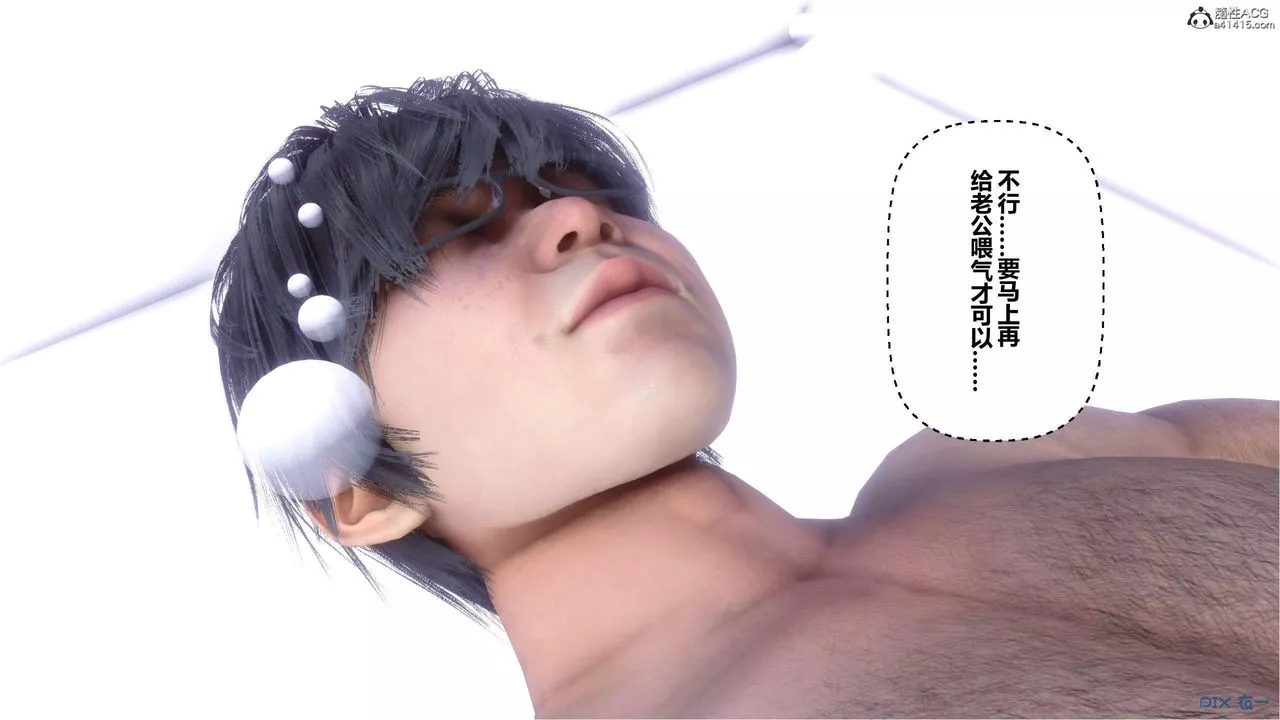 [3D]秘密高清无码版-第136话 - 图片 124
