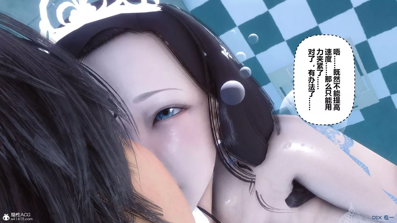 [3D]秘密高清無碼版第136話