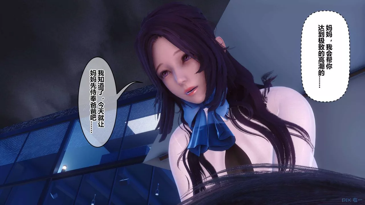 [3D]秘密高清无码版-第116话 - 图片 107