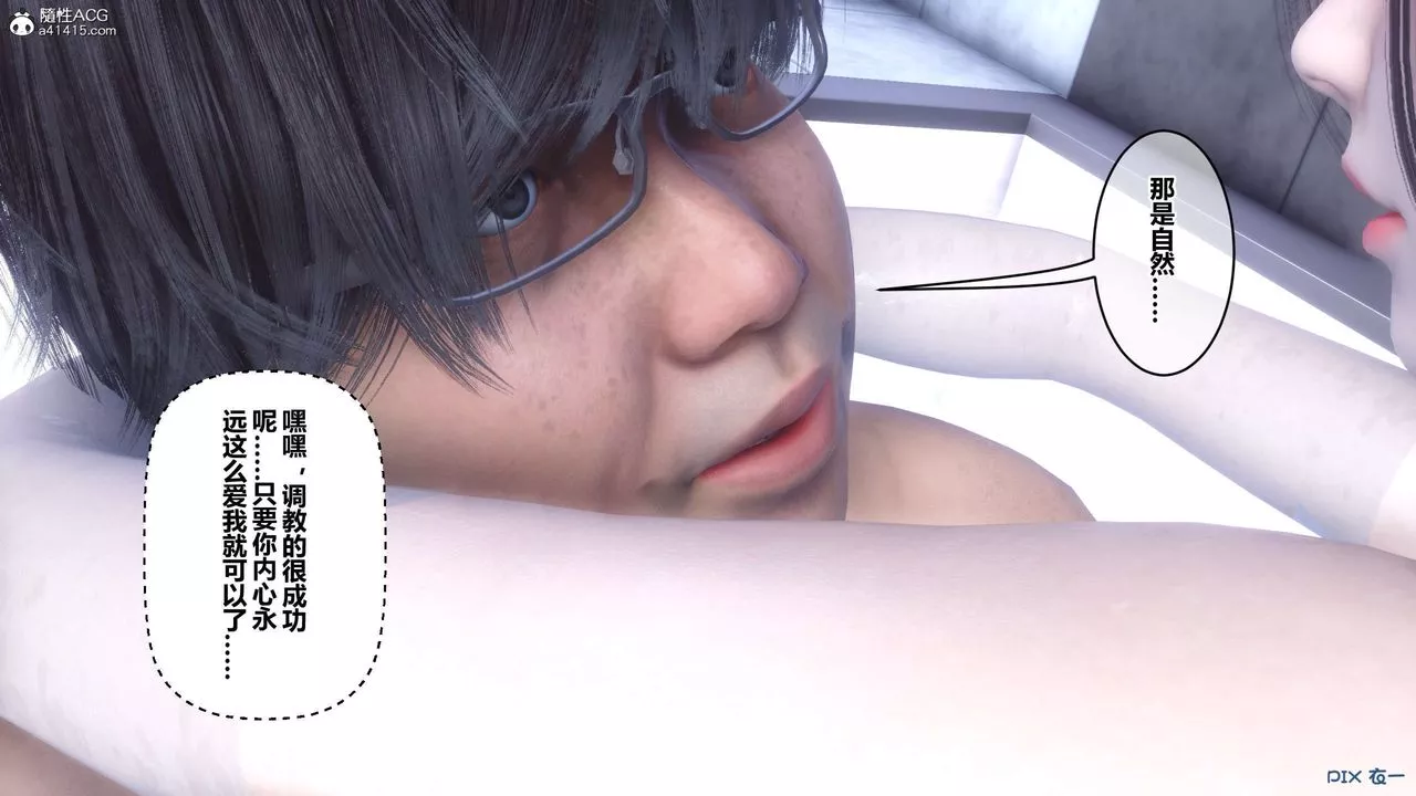 [3D]秘密高清无码版-第137话 - 图片 2