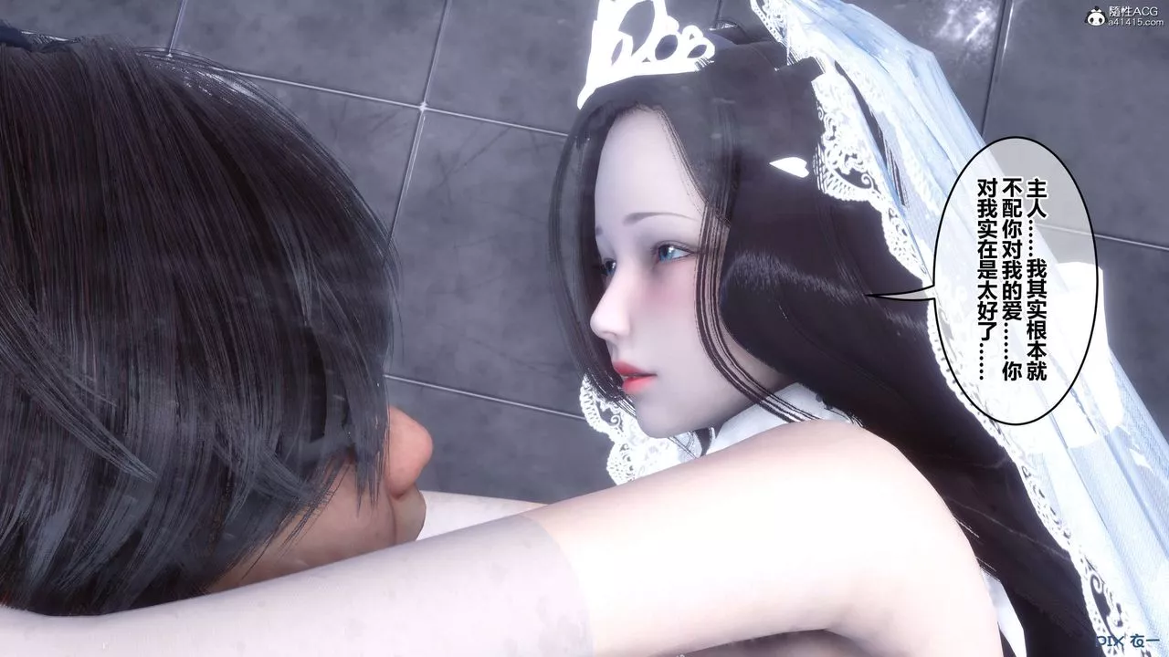 [3D]秘密高清无码版-第137话 - 图片 3