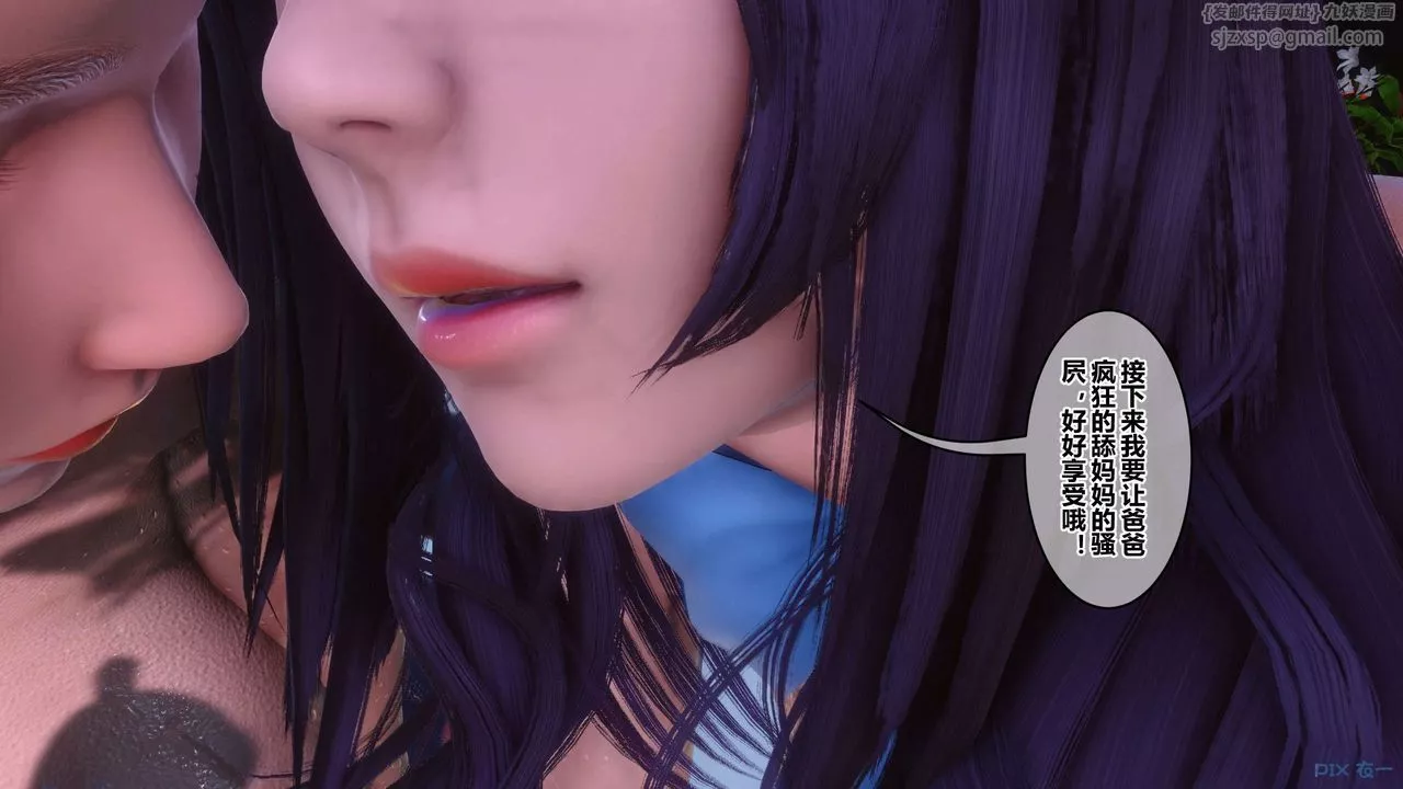 [3D]秘密高清无码版-第116话 - 图片 118