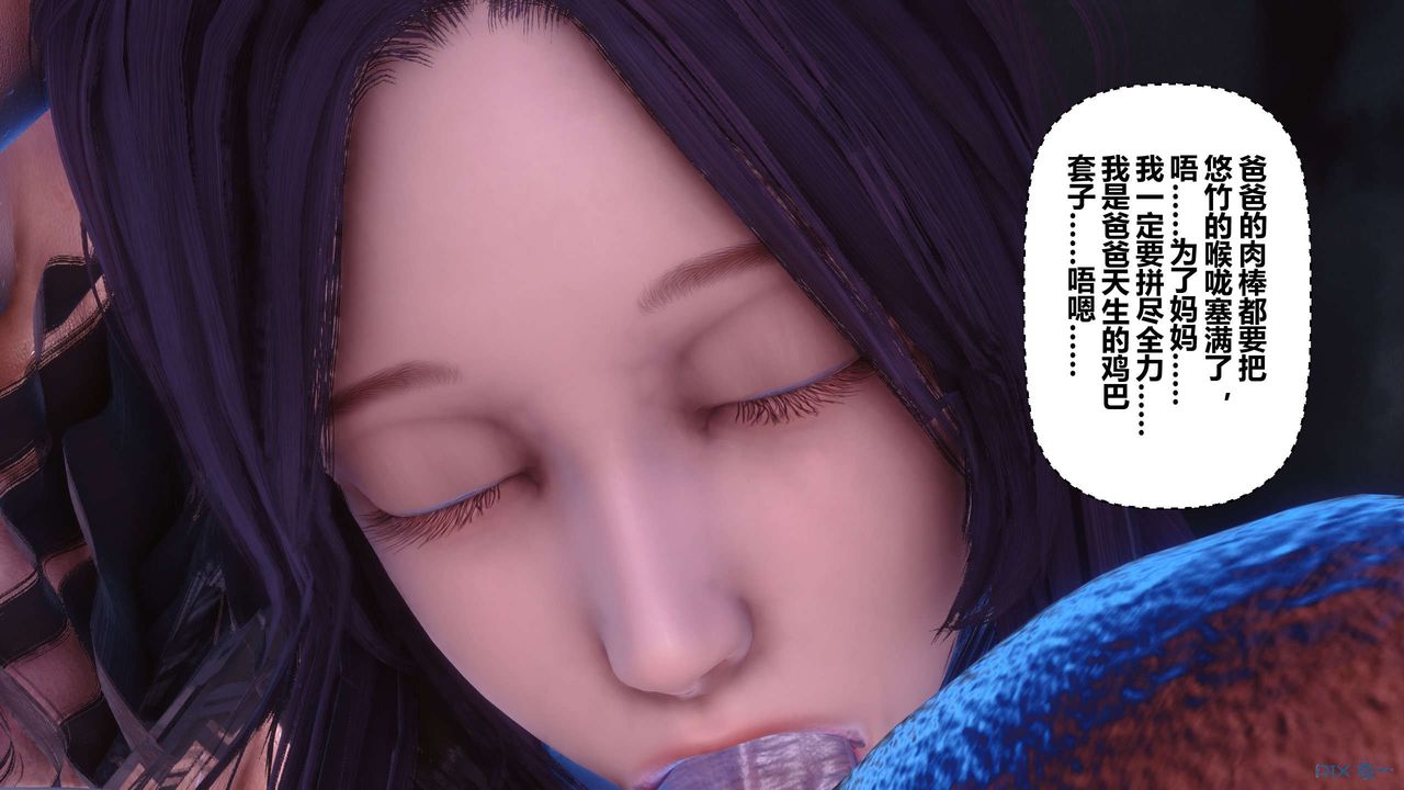 [3D]秘密高清无码版第116话