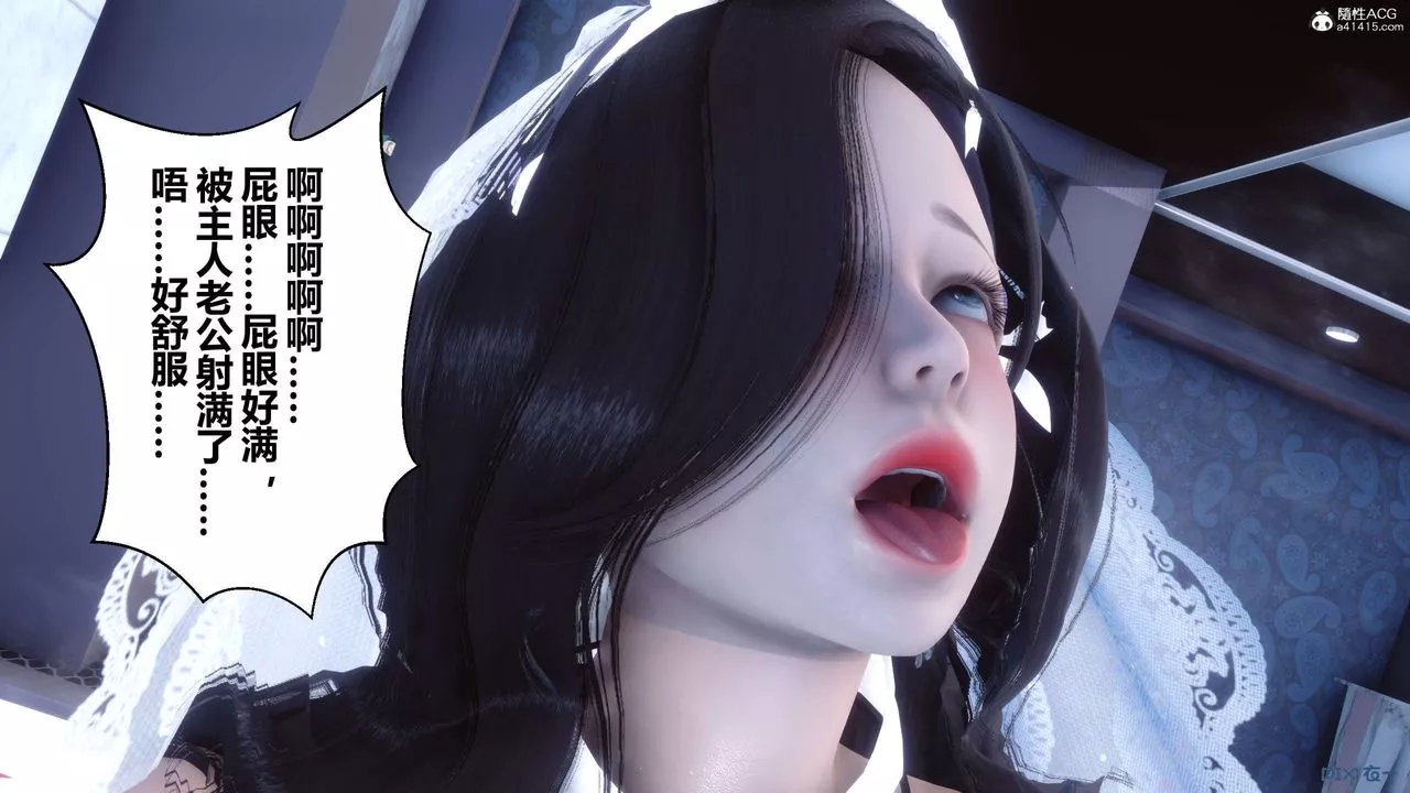 [3D]秘密高清無碼版第137話