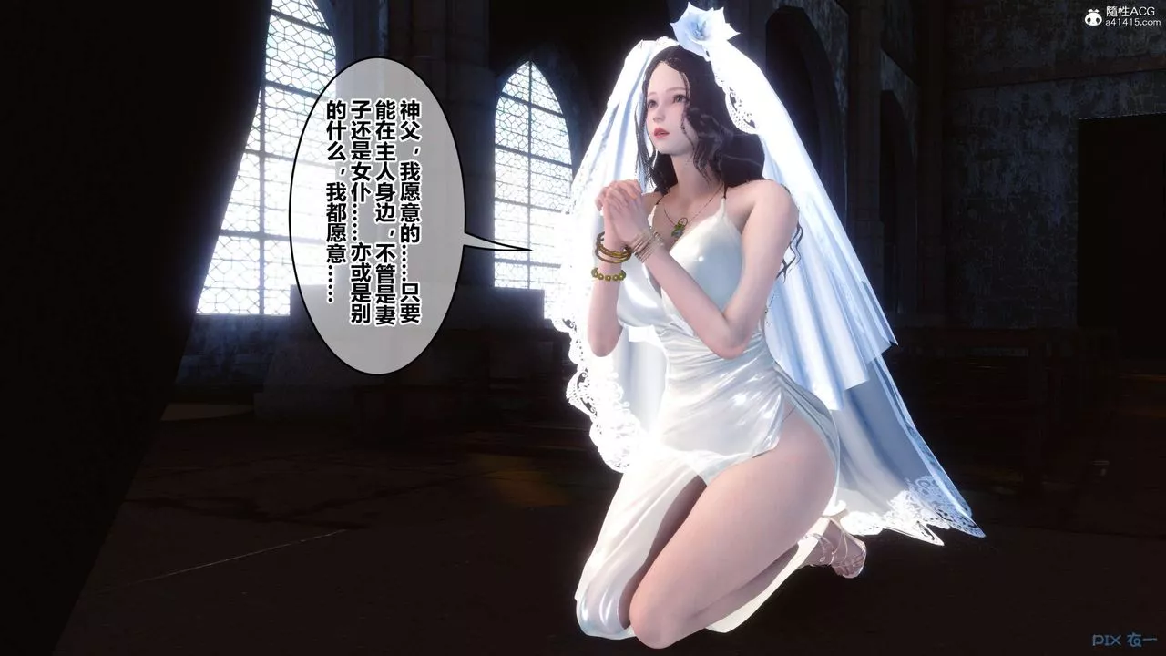 [3D]秘密高清无码版-第137话 - 图片 25