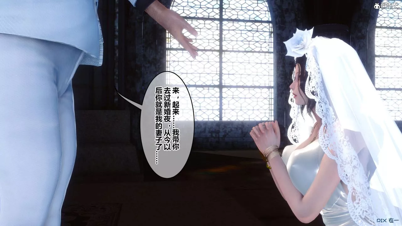 [3D]秘密高清无码版-第137话 - 图片 27
