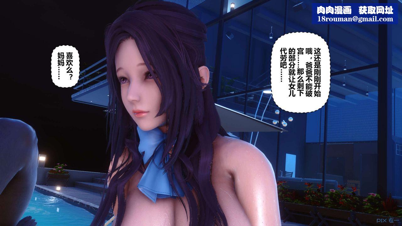 [3D]秘密高清无码版第117话